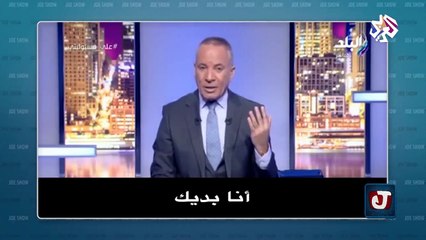 جو شو _ الموسم الثالث _ الحلقة 38 _ من داخل الكونغرس