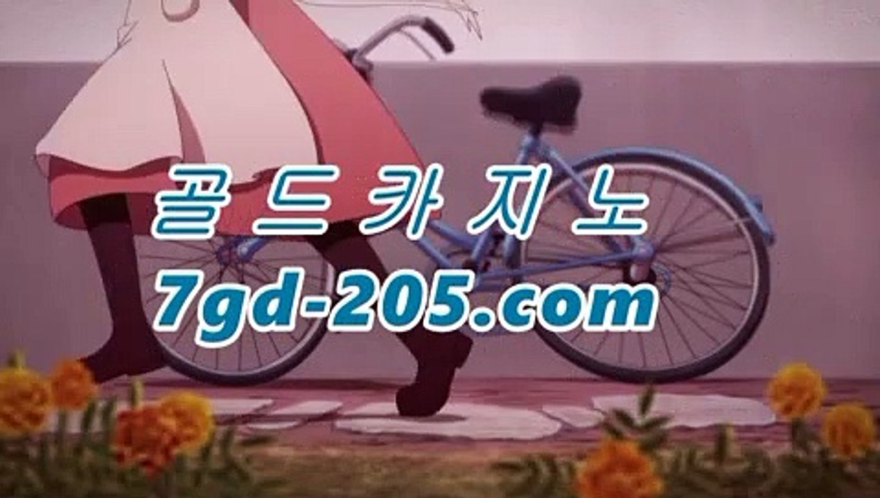 카지노사이트 바카라사이트『≪gca16。ＣＯＭ≫』라이브카지노 라이브 모바일바카라[[[★☆★7gd-205.com★☆★┫]]]카지노사이트 바카라사이트『≪gca16。ＣＯＭ≫』라이브카지노 라이브