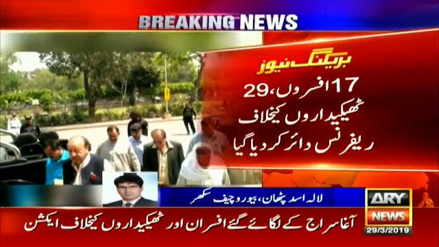 نیب ان ایکشن، آغا سراج درانی کے آبائی شہر میں کارروائی، آغا سراج درانی کے لگائے گئے افسران اور ٹھیکیداروں کے گرد شکنجہ کس دیا گیا