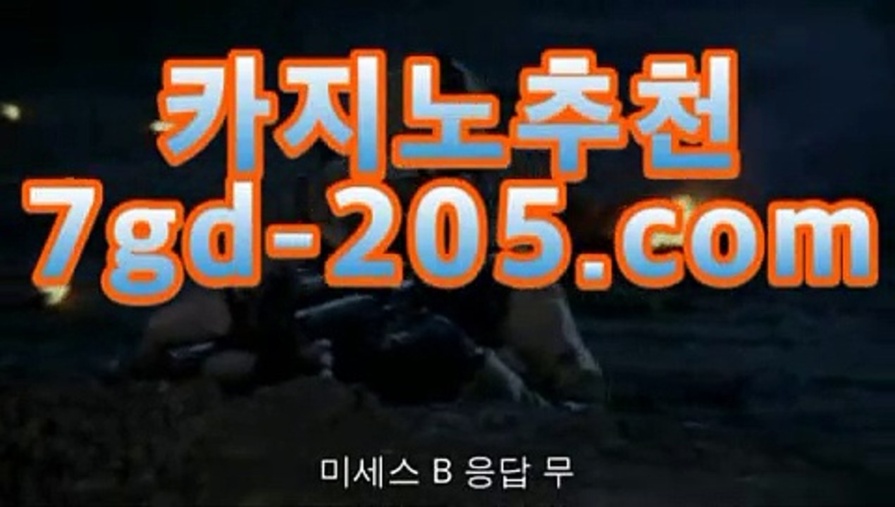 ｛우리카지노｝✂바카라사이트추천- ( Ε★☆★7gd-205.com★☆★銅) -바카라사이트추천 인터넷바카라사이트 온라인바카라사이트추천 온라인카지노사이트추천 인터넷카지노사이트추천✂｛우리카지노｝