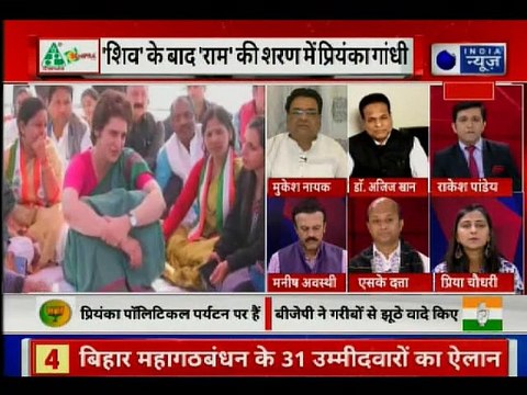 क्या प्रियंका गाँधी के अयोध्या दौरे से कांग्रेस को 'संजीवनी' मिलेगी ?:Priyanka Gandhi in Ayodhya