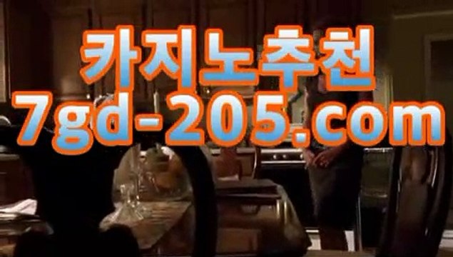 ｛실시간카지노｝PC바카라 - ( ↔★☆★7gd-205.com★☆★ 】↔) -먹튀검색기 슈퍼카지노 마이다스 카지노사이트 모바일바카라 카지노추천 온라인카지노사이트 ｛실시간카지노｝