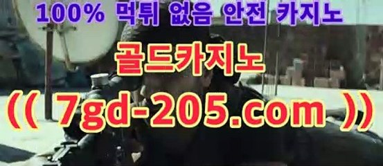 #바카라따는법★7gd-205.com