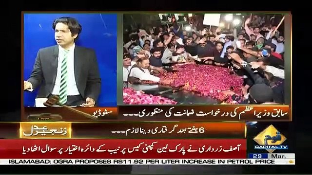 Zanjeer-e-Adal – 29th March 2019