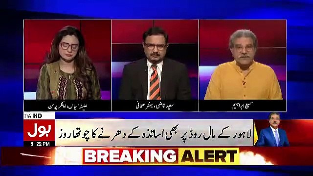 Agar Nokriyan Dena Govt Ka Kaam Nahi To Hamne Apko Kia Theke Bechne Ke Lie Bheja Hai.. Saeed Qazi