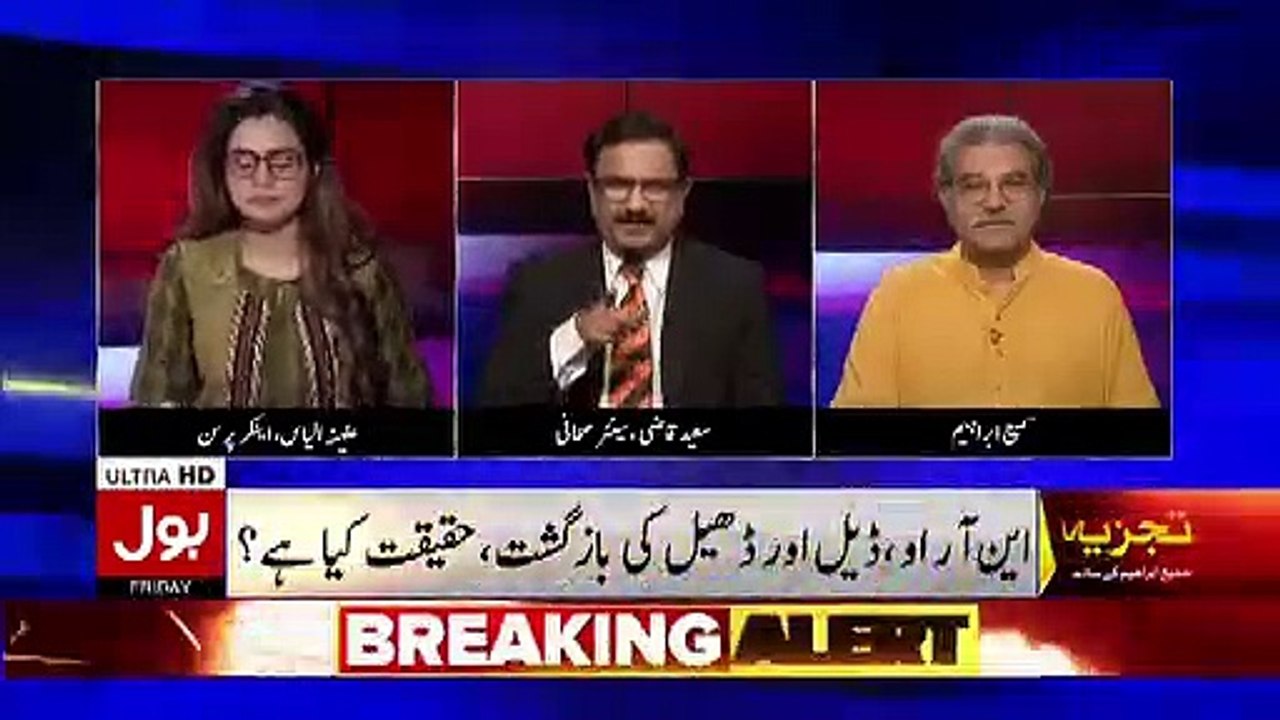 PTI Ki Opposition Na PPP Na PMLN Hai Balke.. Saeed Qazi