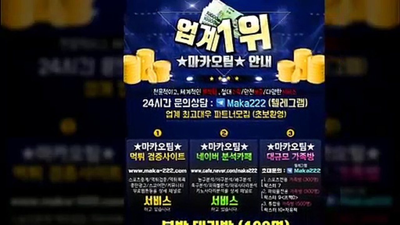 단톡방은   스포츠단톡방 ㊙ 파워볼단톡방 【톡:maka222】