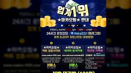 단톡방은   스포츠단톡방 ㊙ 파워볼단톡방 【톡:maka222】