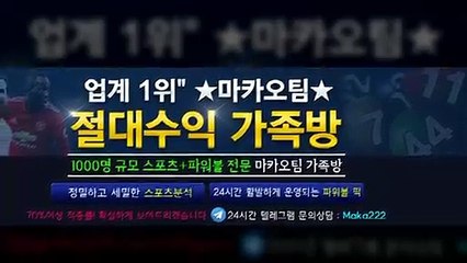 파워볼 가족방 ‍ 【톡&텔레그램:maka222】  가족방