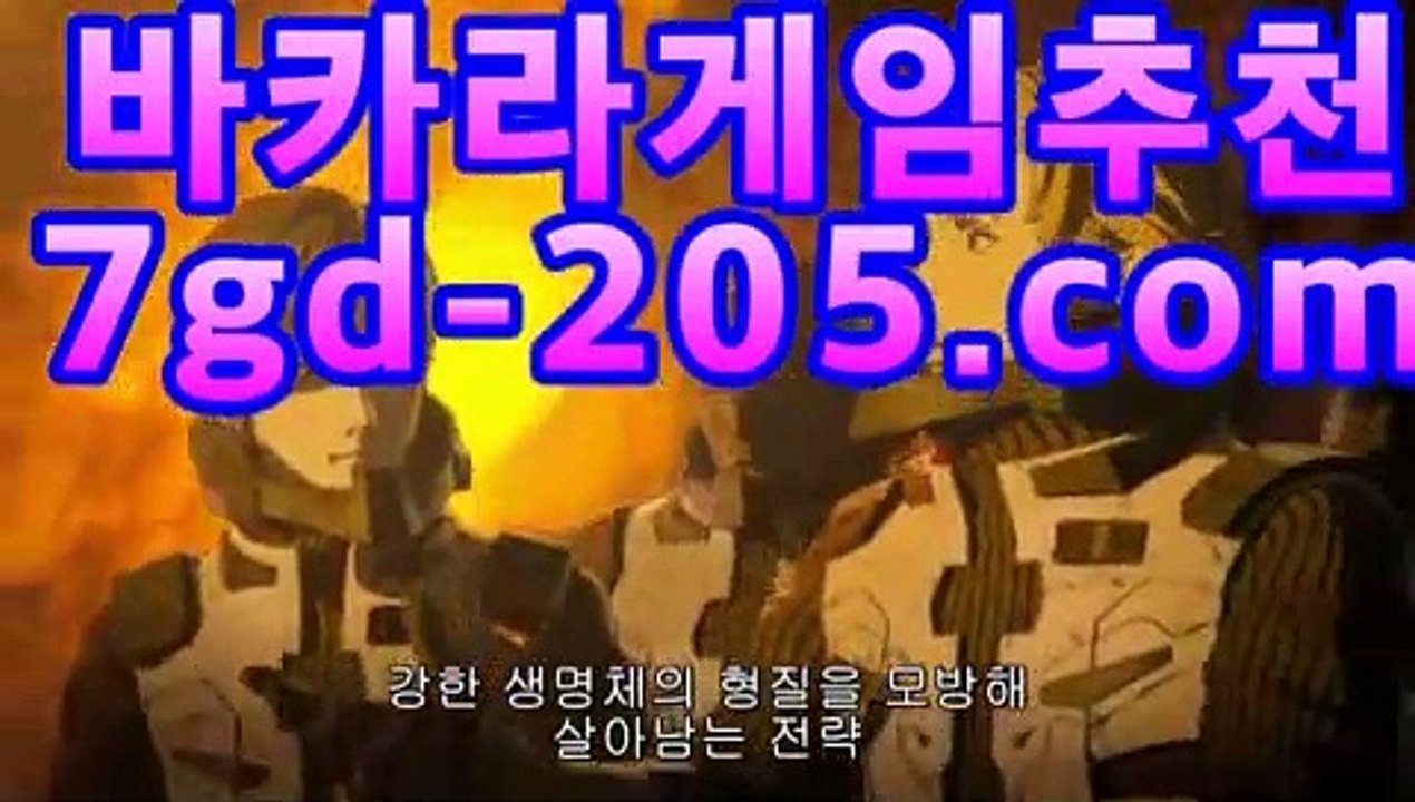 88카지노PC바카라 -★☆★7gd-205.com★☆★ -먹튀검색기 슈퍼카지노 마이다스 강원도카지노사이트 모바일바카라 카지노추천 온라인카지노사이트88카지노