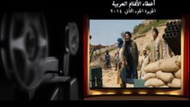 اخطاء فيلم الجزيرة الجزء الثاني - اخطاء الافلام العربية