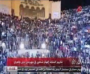 إلهام شاهين تكشف تفاصيل تكريمها فى مهرجان بابل بالعراق: تلقيت استقبالاً رائعاً