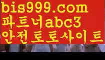 벳페어✏놀이터추천 ఋ((bis999.com))[け 추천인 abc3 け]안전놀이터 먹튀검증업체순위ಞ 스포츠토토먹튀ಞ 먹튀뷰ಞ 먹튀보증업체✏벳페어