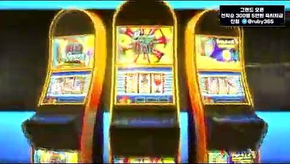 ★루비오픈 300명 모집 5만원 지급★ #마리텔시즌2 ♥문의 카톡 (ruby555)♥ #안전놀이터 #김형준  #이지플러스 #국내최대자본사이트 #메이저토토사이트 ♥문의 카톡 (ruby555)♥  ★루비오픈 300명 모집 5만원 지급★  ♥문의 카톡 (ruby555)♥  #온라인카지노