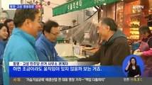 [MBN] MBN 뉴스와이드.190330.450p_clip2