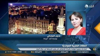 فرنسا تعتبرتصريحات وزير الخارجية الهولندي بشأن حراك الريف تدخلا بالشئون الداخلية