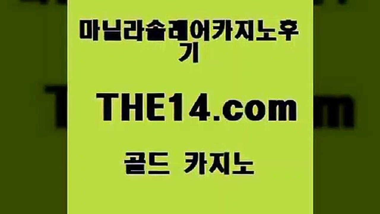 바카라 라이브카지노 라이브바카라 골드카지노바카라 마이다스카지노 더킹카지노 골드카지노바카라 섹시카지노 세부카지노 골드카지노바카라 생중계카지노 라이브바카라 골드카지노 골드카지노 필리핀사이트 더킹카지노먹튀 마닐라여행 골드카지노 바카라