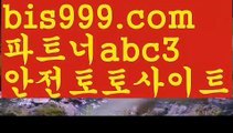 그래프토토‍실시간토토사이트-あ{{bis999.com}}[추천인 abc3]あ안전토토사이트ఈ 사설토토처벌ಛ  사설토토먹튀ಛ  사설토토적발‍그래프토토