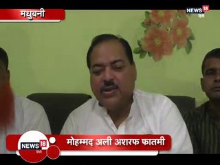 अशरफ फातमी ने RJD को दी धमकी, कहा- चुनाव में पार्टी को उठाना पड़ेगा नुकसान