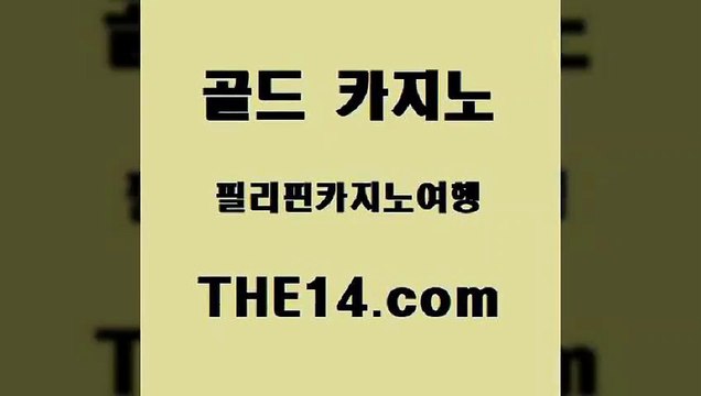 에비앙카지노 라이브바카라 블랙잭게임 골드카지노에비앙카지노 월드카지노 세부카지노 골드카지노에비앙카지노 필리핀후기 카지노사이트추천 골드카지노에비앙카지노 카지노바 마닐라여행 골드카지노 골드카지노 카지노모음 먹튀114 바카라사이트 골드카지노 에비앙카지노