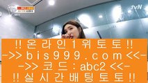 ✅바카라드래곤✅    ✅온라인토토 -(( https://bis999.com  [ 코드>>abc2 ] ))- 온라인토토✅    ✅바카라드래곤✅