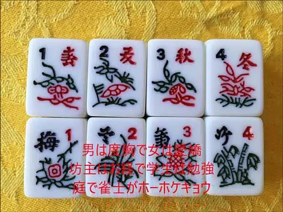 麻雀哀歌