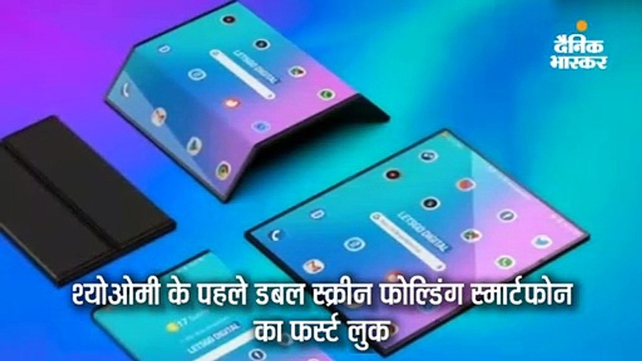 दो तरफ से फोल्ड हो सकता है यह फोन