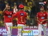 kings xi punjab and mumbai indians to have clash for their second win