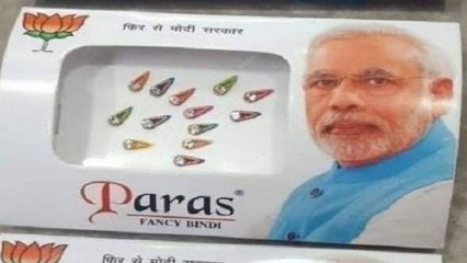 Lok Sabha Election 2019 से पहले Market में आई मोदी बिंदी | वनइंड़िया हिंदी