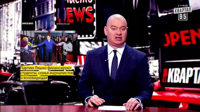 Троллинг Тимошенко от поклонников Зеленского - Новый ЧистоNews от 29.03.2019