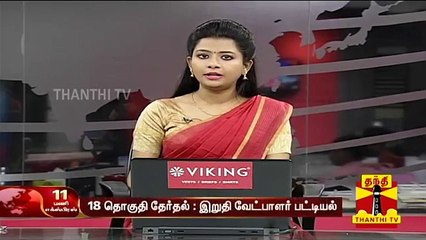 இடைத்தேர்தல் : இறுதி வேட்பாளர் பட்டியல்