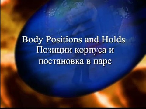 1. Джайв. Вступление