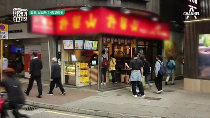 달달한 홍콩 망고 디저트 신현준 "여기는...미쳤어♡" (토크 BYE)