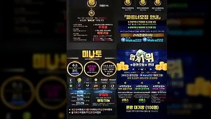 【마카오팀】인증업체  미나토 먹튀 없는 안전놀이터 【http://maka-222.com】