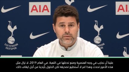 لقطة: كرة قدم: علينا ايقاف المباراة – مدربو الدوري الممتاز في وقفة ضد العنصرية