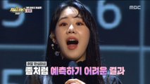 [HOT] What is the result of RIAA X U Sung Eun stage? , 다시 쓰는 차트쇼 지금 1위는? 20190329