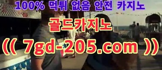 ｛먹튀검색기｝인터넷카지노- ( Θ★☆★7gd-205.com★☆★Θ) -바카라사이트 코리아카지노 온라인바카라 온라인카지노 마이다스카지노 바카라추천 모바일카지노 ｛먹튀검색기｝
