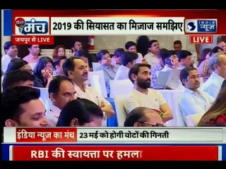 Download Video: India News Rajasthan Manch, MLA Sanganer Constituency Ghanshyam Tiwari speaks on 2019 lok sabha election