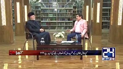 Tahir ul Qadri talks about 'Qasaas' deal for Model town victims