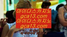 마이다스카지노라이센스    ✅바카라사이트 - ( ↗【 golds-casino.com 】↗) -바카라사이트 슈퍼카지노✅    마이다스카지노라이센스