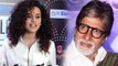 Taapsee Pannu shares her feeling for Amitabh Bacchan at India’s Most Stylish Awards 2019 | FilmiBeat