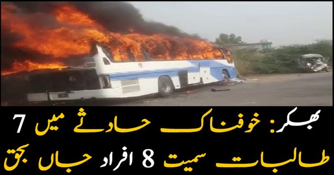 Seven students among seven killed in Bhakkar accident