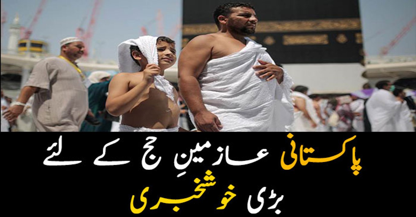 Saudi govt approves immigration facility for pilgrims in Pakistan