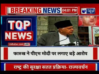 Download Video: Farooq Abdullah accuses PM Narendra Modi over Pulwama Attack; फारूक अब्दुल्ला ने मोदी पर लगाए आरोप