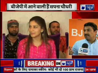 Lok Sabha Election 2019: Sapna Choudhary May Join BJP, Manoj Tiwari; सपना चौधरी, मनोज तिवारी, बीजेपी