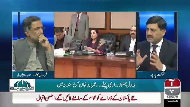 Islamabad Views – 30th March 2019