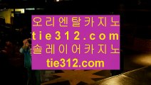 ✅소셜카지노pdf✅  클락카지노     tie422.com  바카라사이트 온라인카지노사이트추천 온라인카지노바카라추천 카지노바카라사이트 바카라  ✅소셜카지노pdf✅