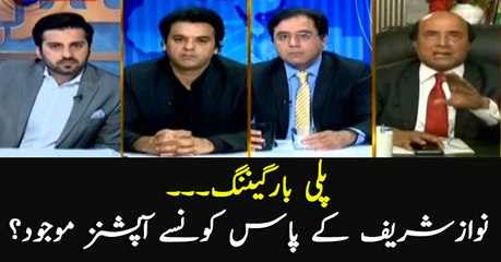 What options does Nawaz Sharif have in his favour?