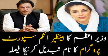 PM Khan decides to change name of Benazir Income Support Program