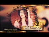 دبكات محمد العبار سهرة كامله طرب ثقيل 2019